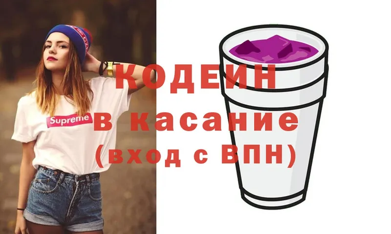 Codein Purple Drank  Нижняя Салда 