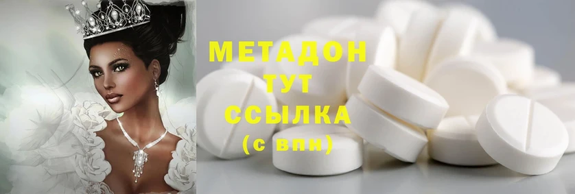 МЕТАДОН methadone  цены наркотик  Нижняя Салда 